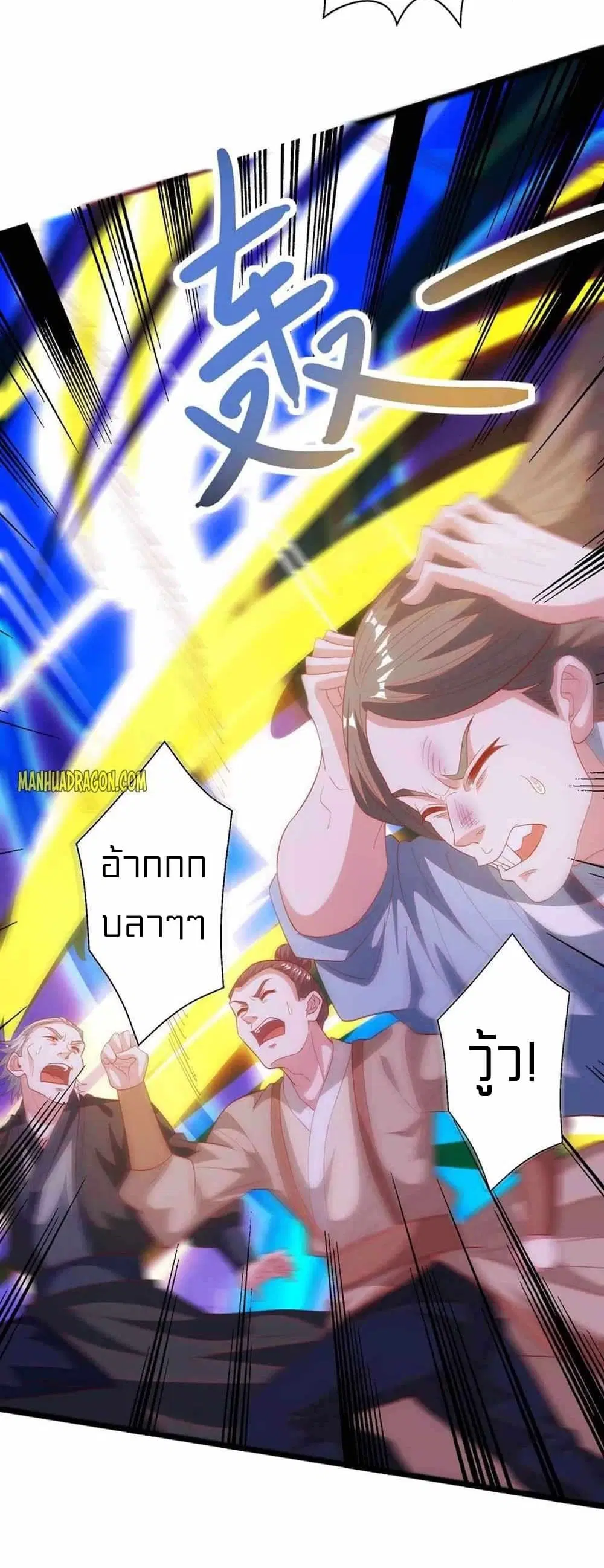 One Step Toward Freedom ตอนที่ 269 หน้า 3