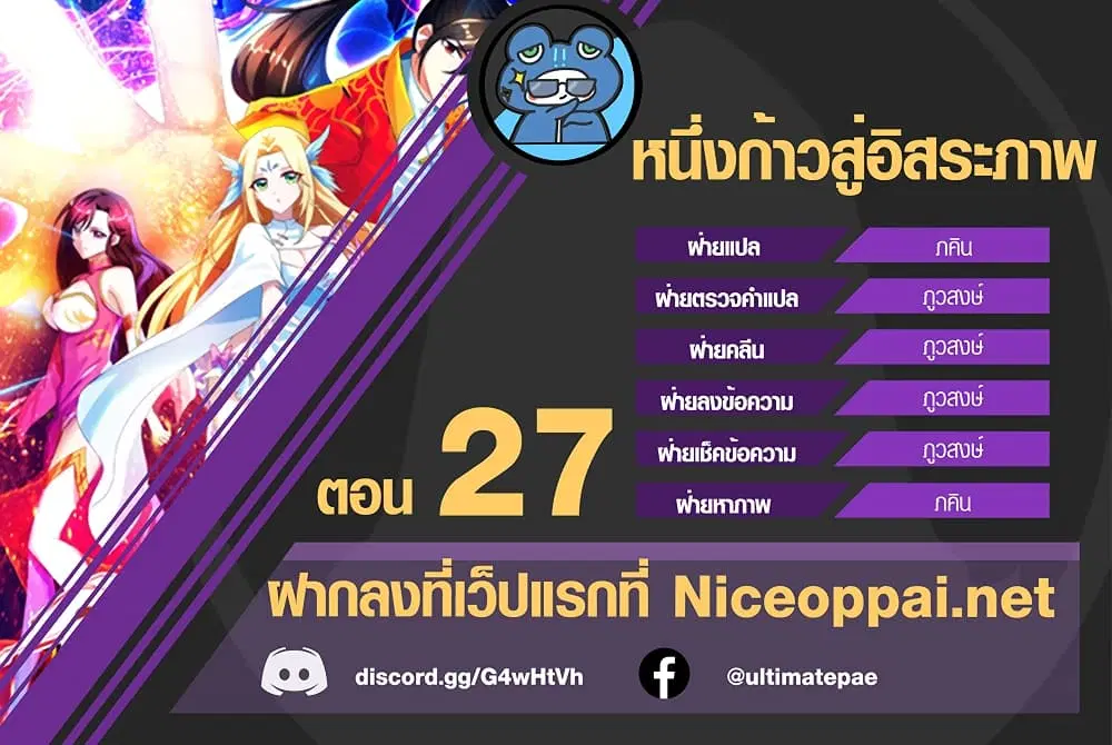One Step Toward Freedom ตอนที่ 27 หน้า 1