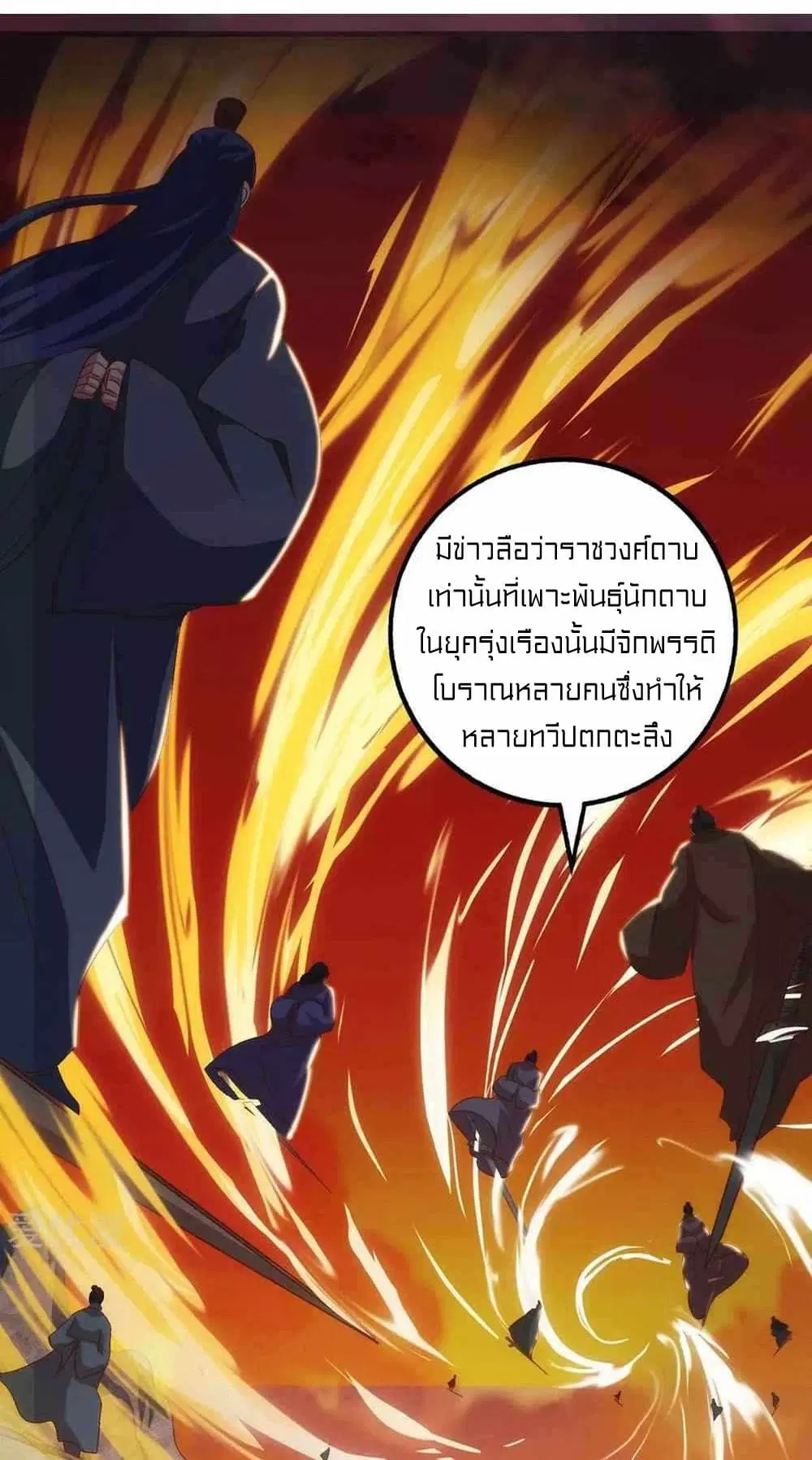 One Step Toward Freedom ตอนที่ 270 หน้า 2