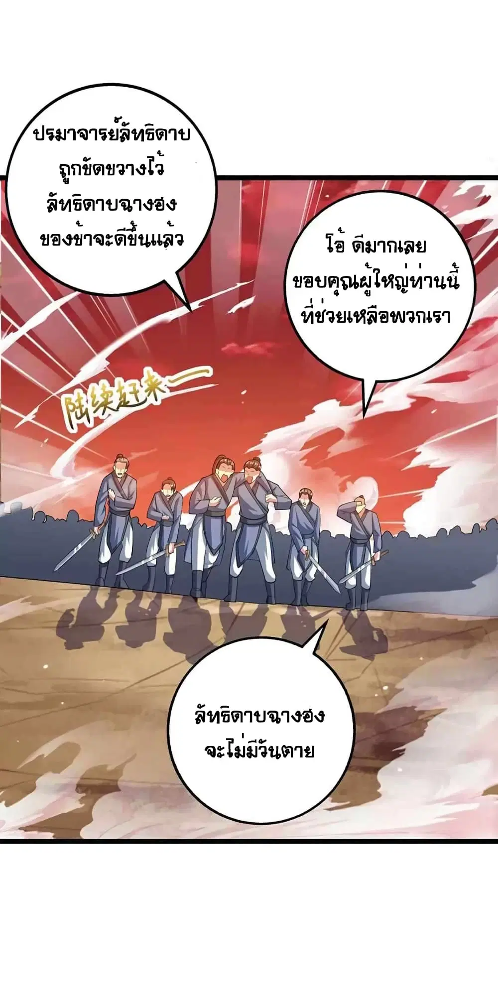 One Step Toward Freedom ตอนที่ 272 หน้า 2