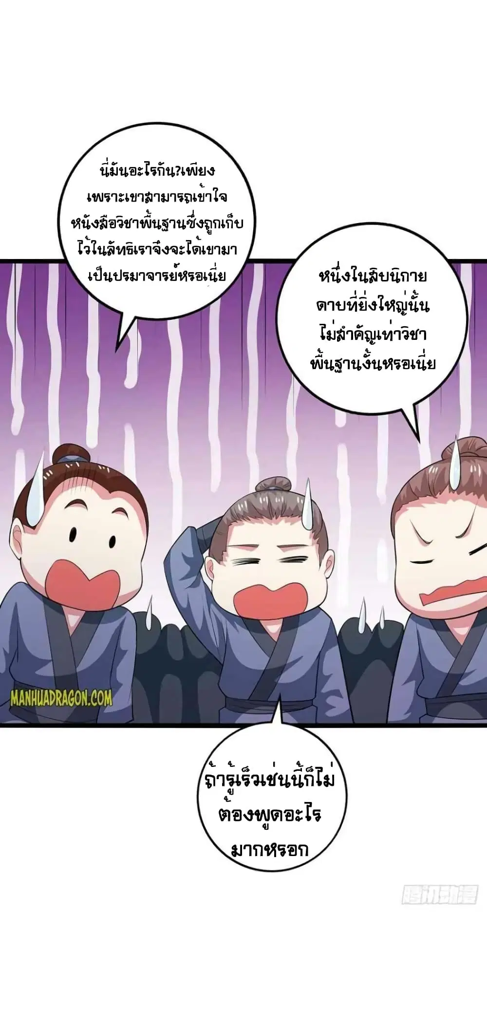 One Step Toward Freedom ตอนที่ 273 หน้า 2