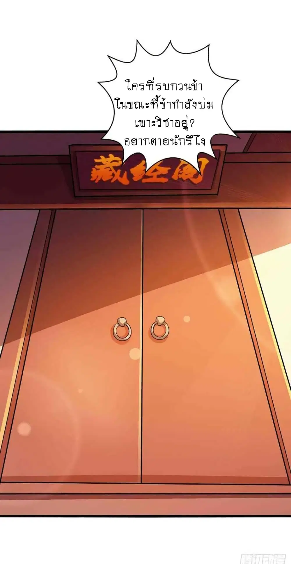 One Step Toward Freedom ตอนที่ 274 หน้า 2
