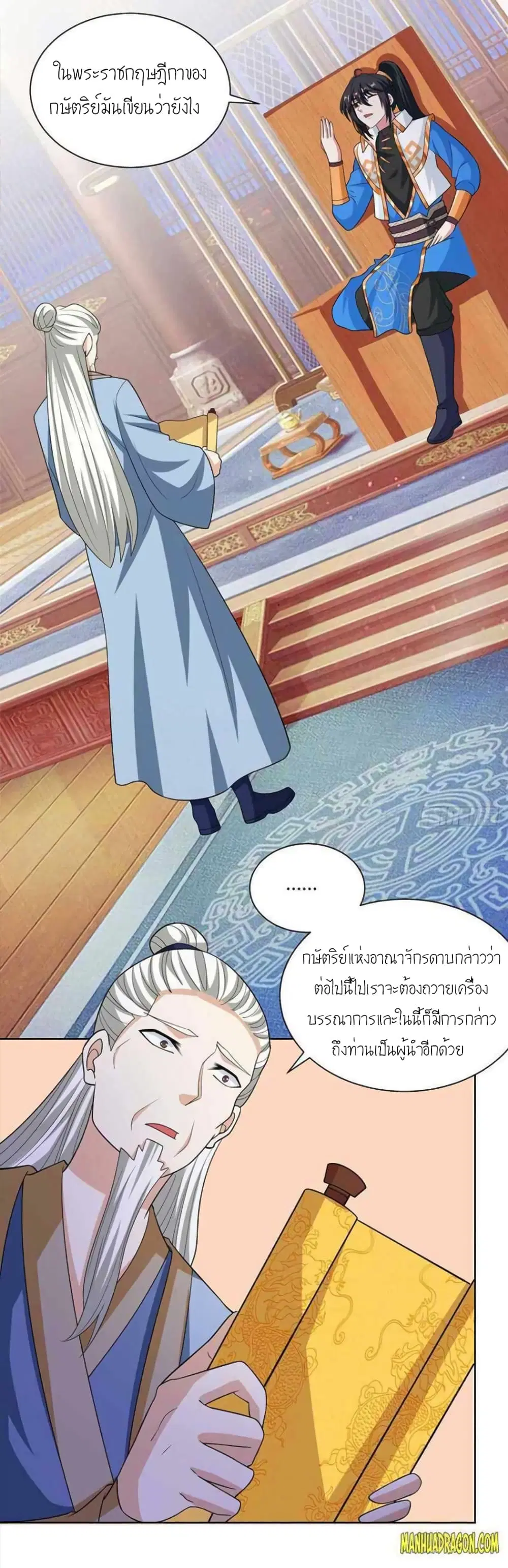 One Step Toward Freedom ตอนที่ 276 หน้า 3