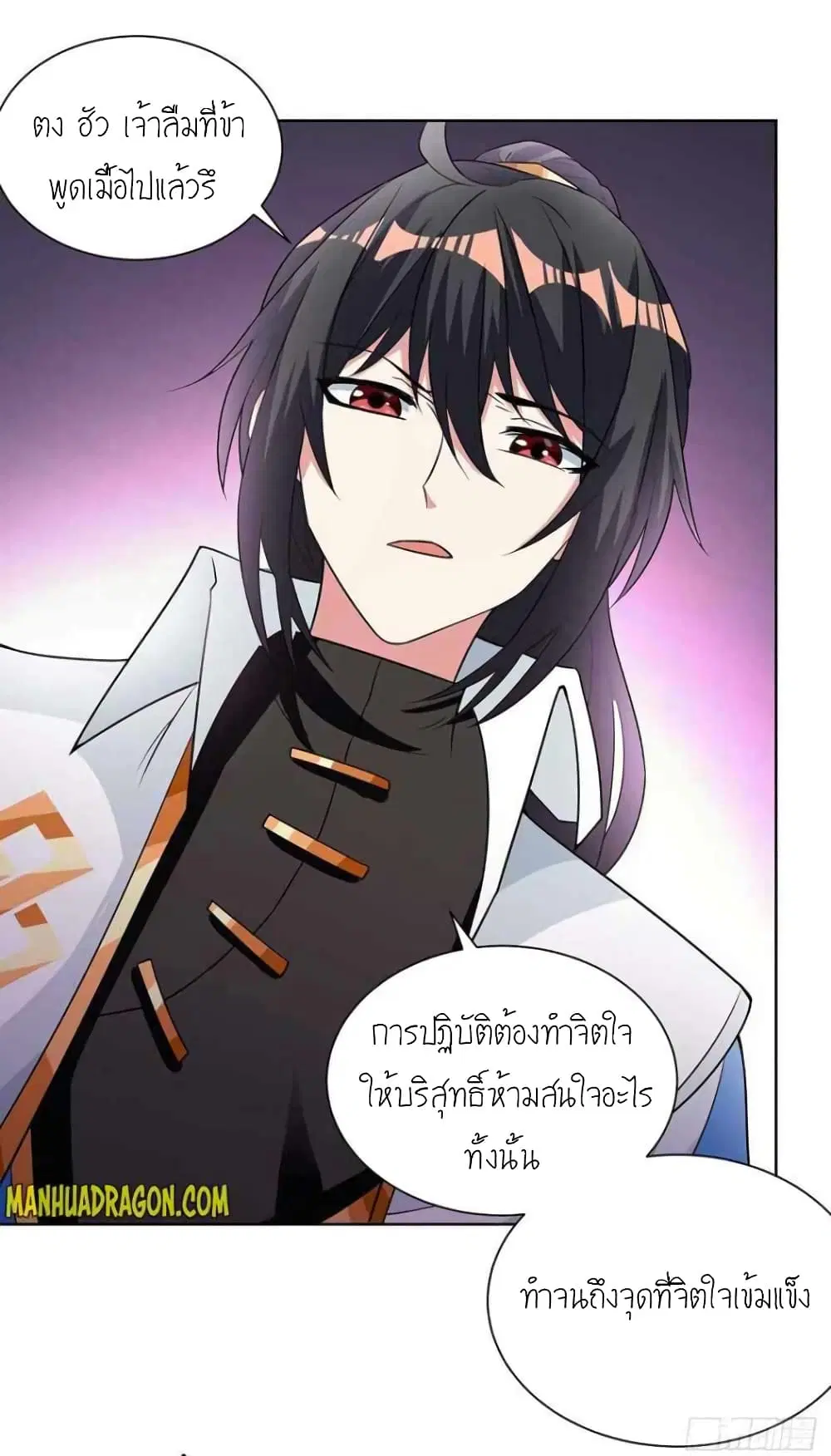 One Step Toward Freedom ตอนที่ 277 หน้า 2