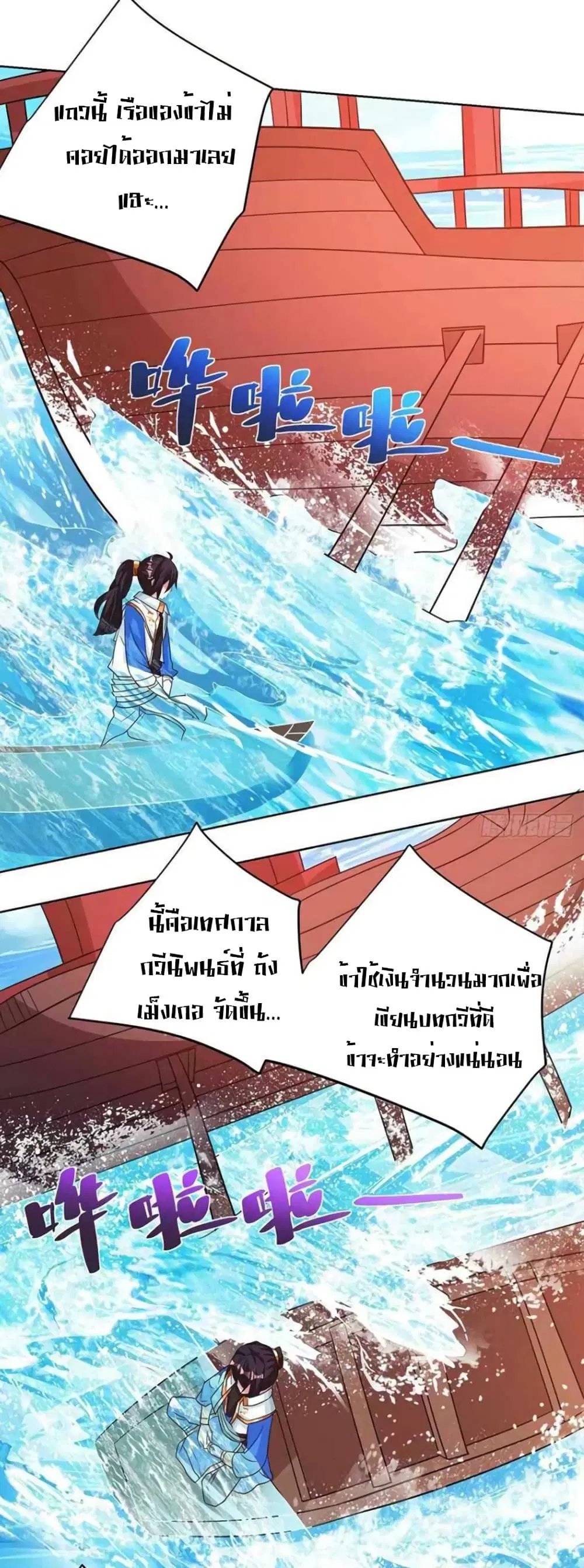 One Step Toward Freedom ตอนที่ 277 หน้า 3