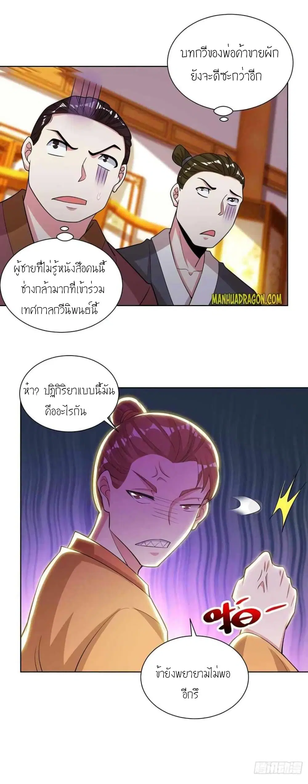 One Step Toward Freedom ตอนที่ 278 หน้า 2