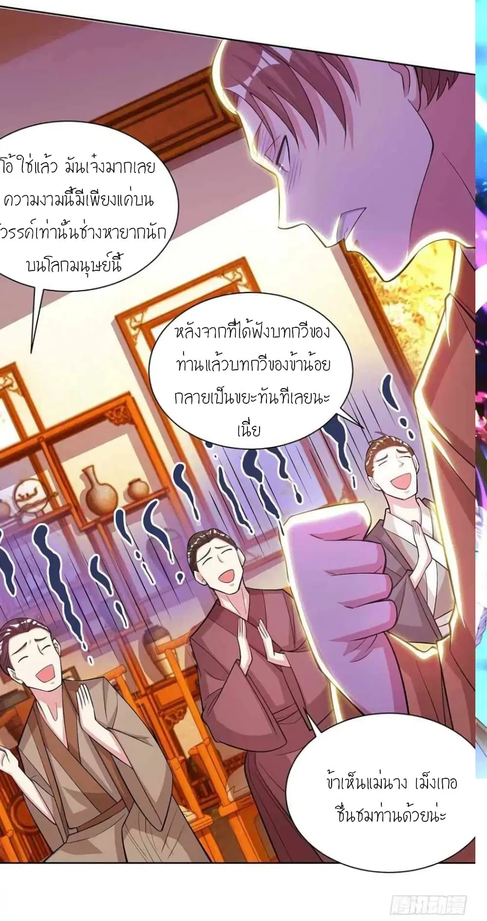 One Step Toward Freedom ตอนที่ 278 หน้า 3
