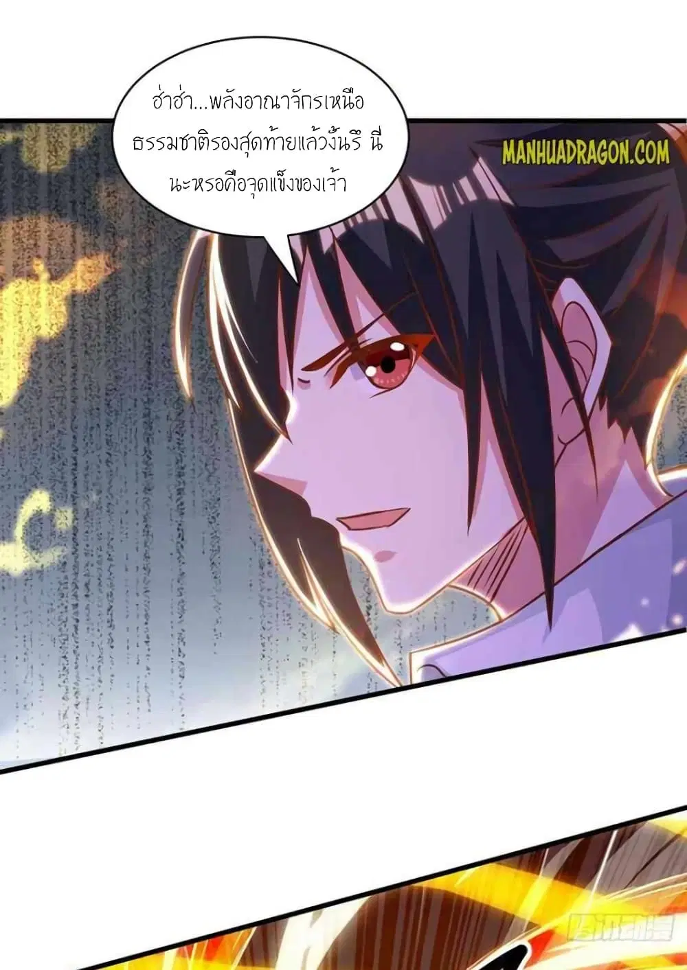 One Step Toward Freedom ตอนที่ 279 หน้า 2