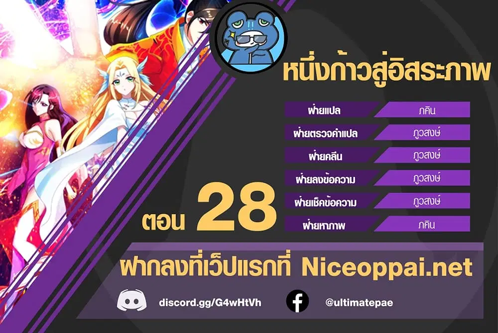 One Step Toward Freedom ตอนที่ 28 หน้า 1