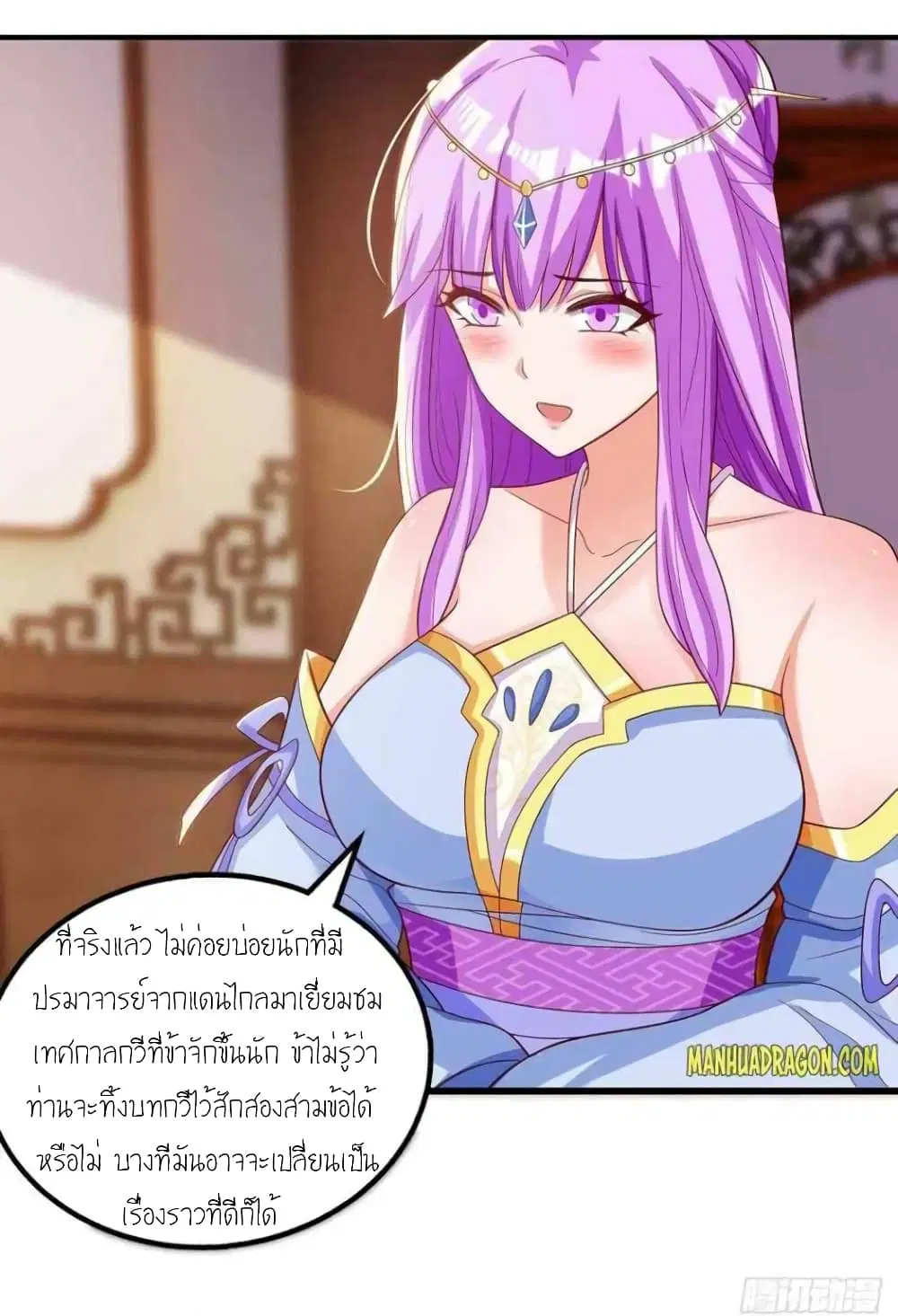 One Step Toward Freedom ตอนที่ 280 หน้า 2
