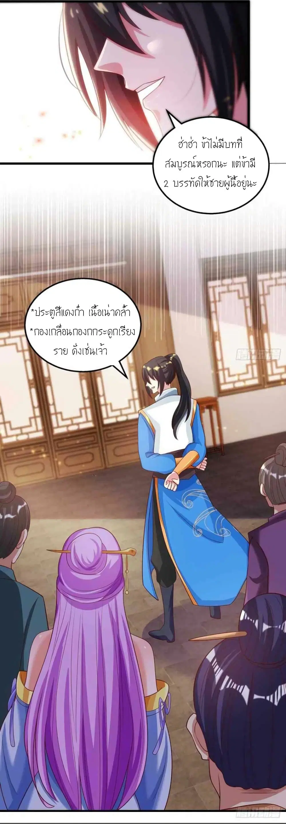 One Step Toward Freedom ตอนที่ 280 หน้า 3