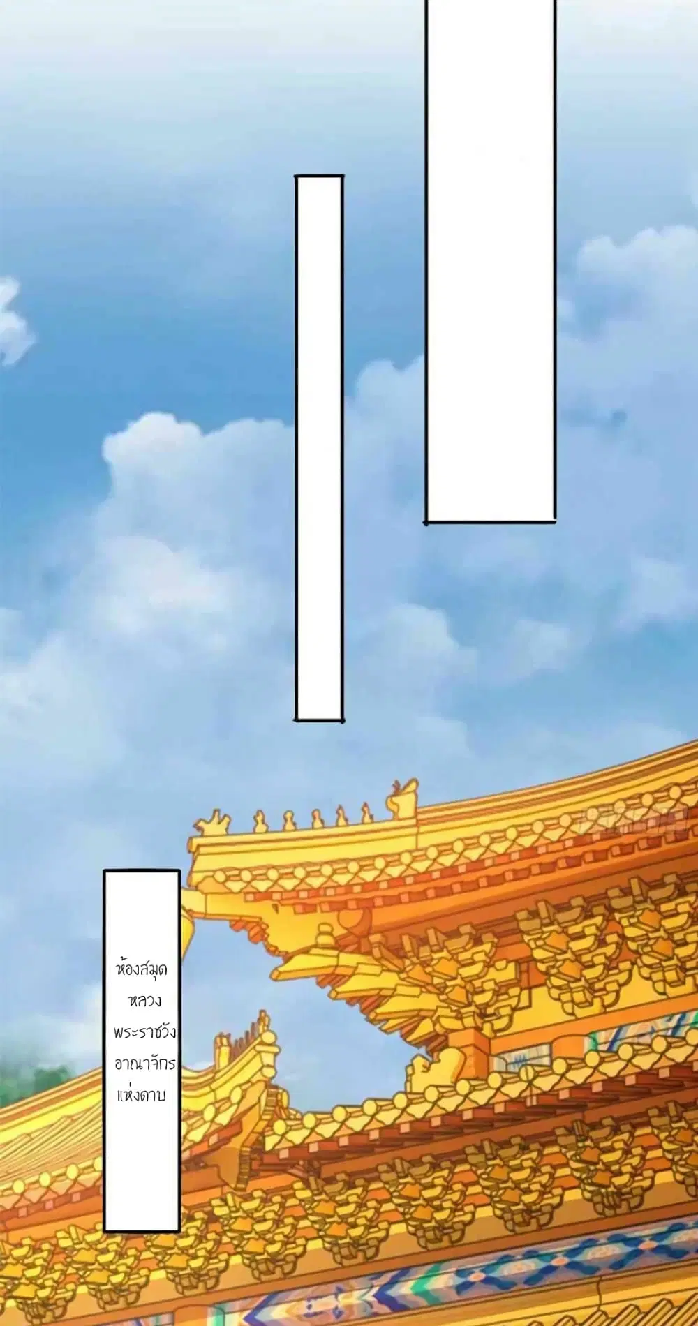 One Step Toward Freedom ตอนที่ 281 หน้า 2