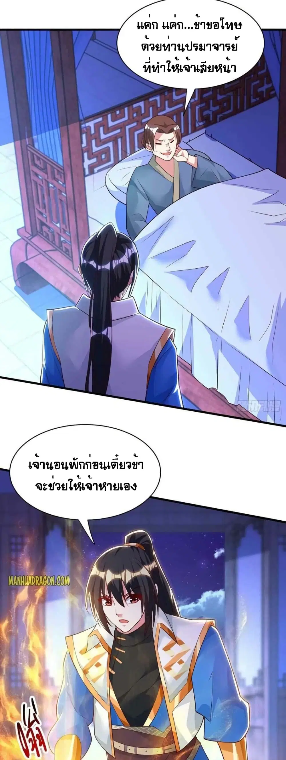 One Step Toward Freedom ตอนที่ 283 หน้า 2