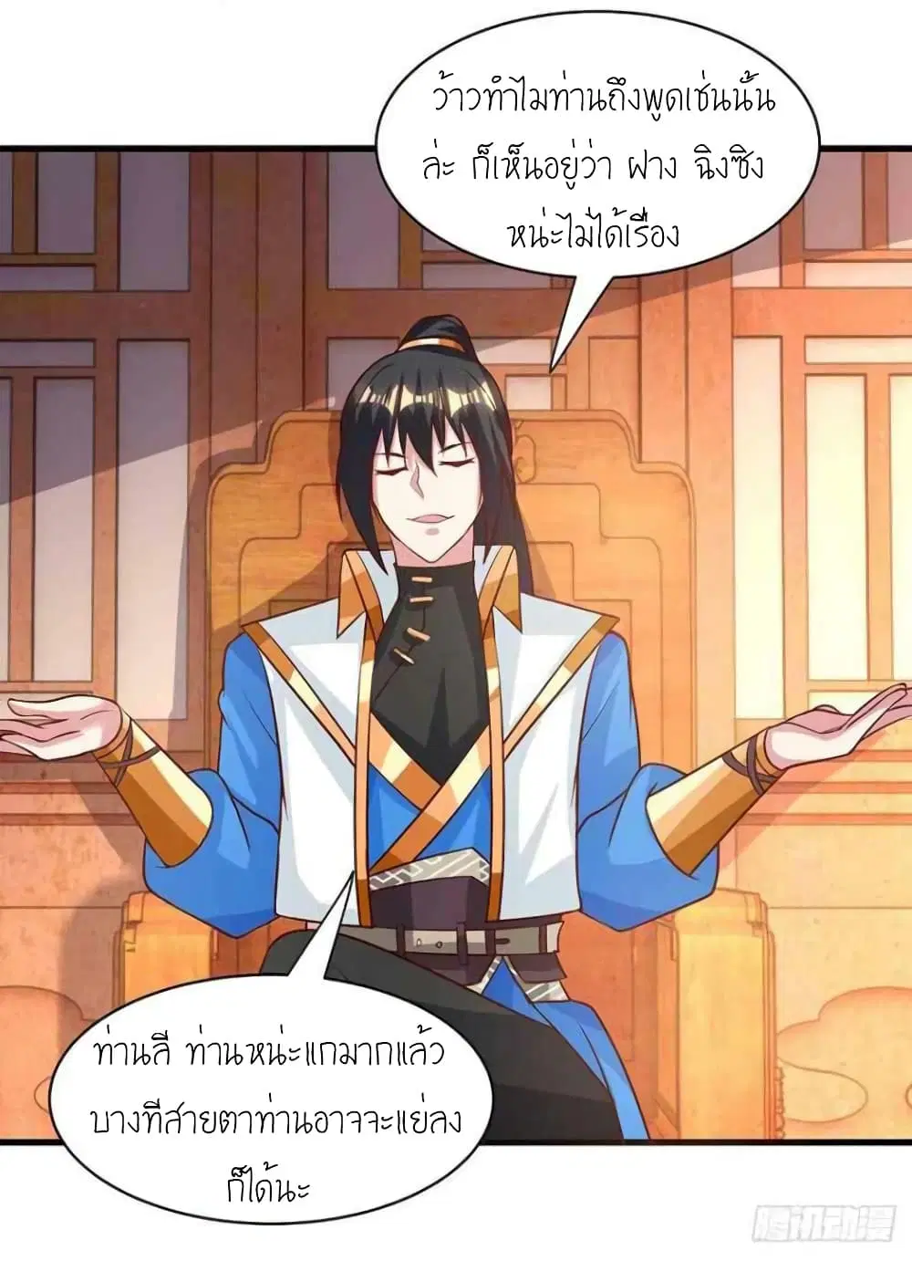 One Step Toward Freedom ตอนที่ 286 หน้า 2
