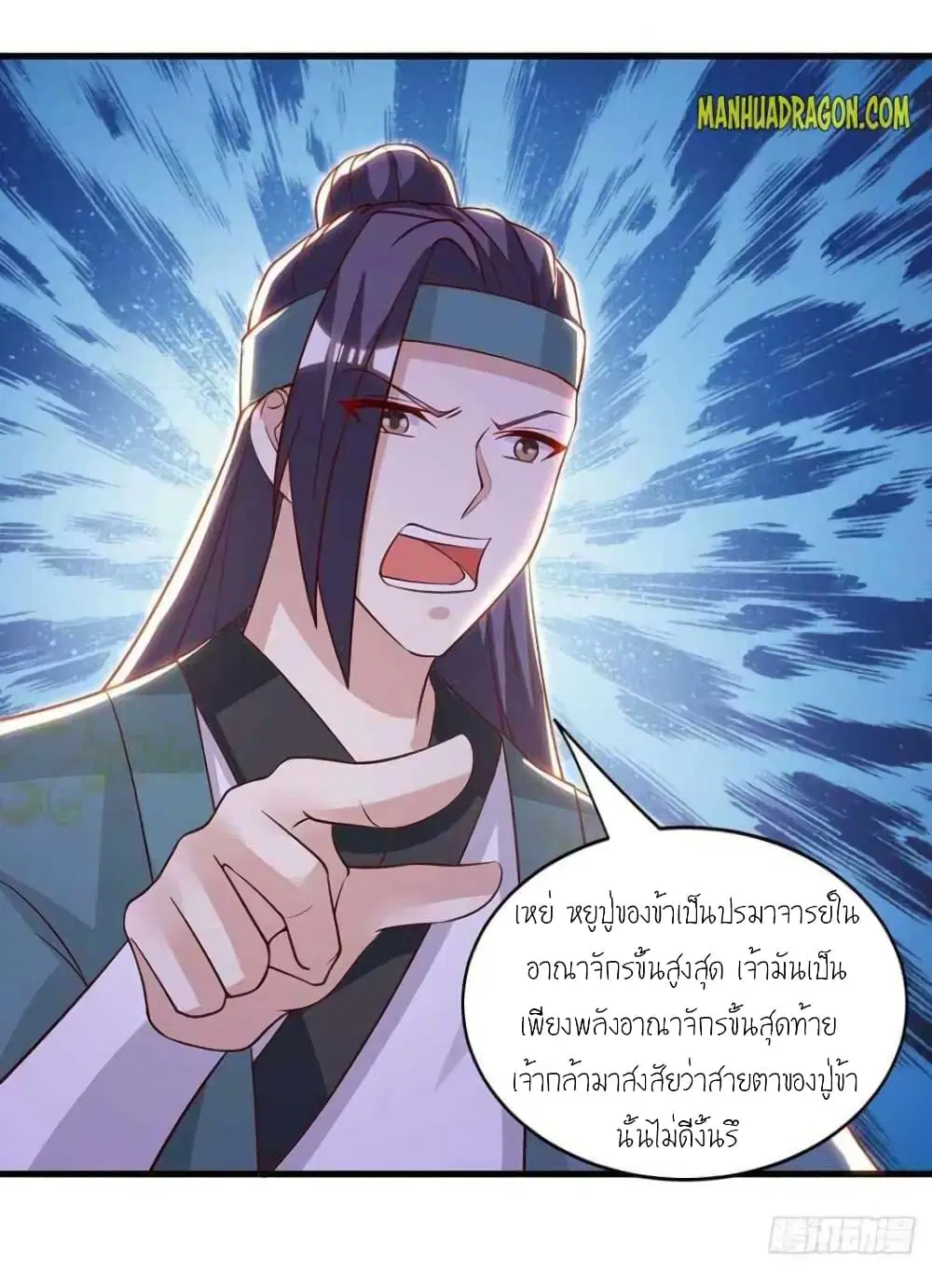 One Step Toward Freedom ตอนที่ 286 หน้า 3