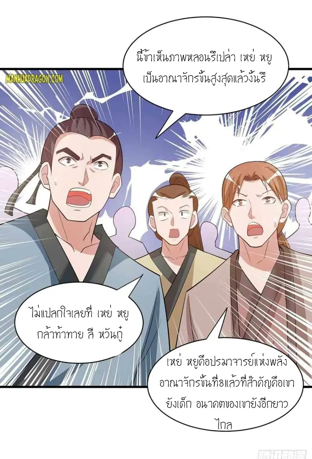 One Step Toward Freedom ตอนที่ 289 หน้า 2