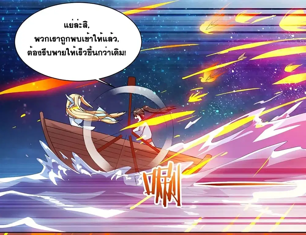 One Step Toward Freedom ตอนที่ 29 หน้า 2