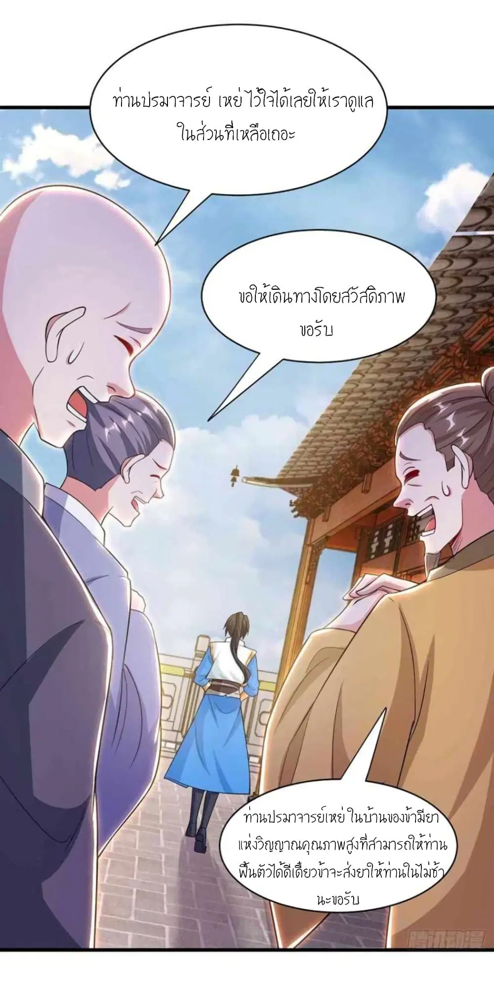 One Step Toward Freedom ตอนที่ 291 หน้า 3