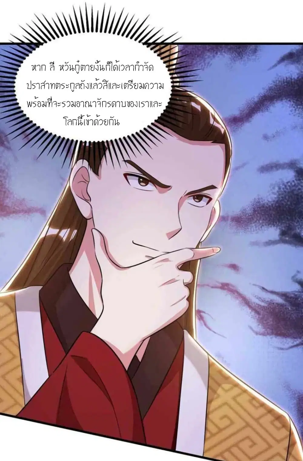 One Step Toward Freedom ตอนที่ 292 หน้า 2