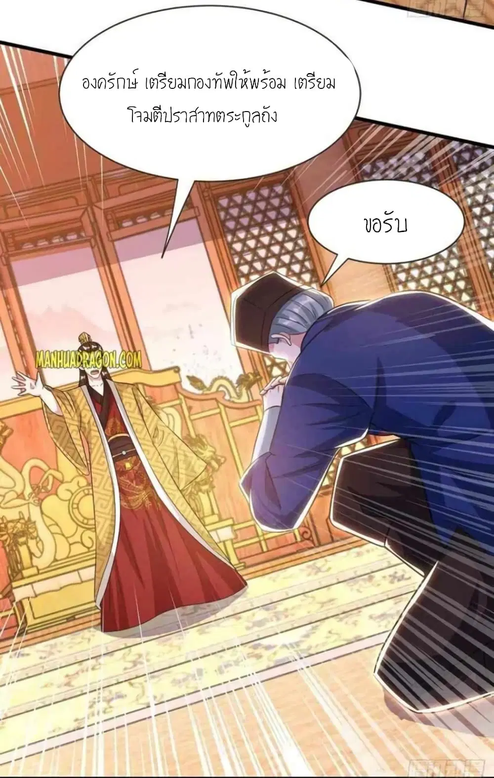 One Step Toward Freedom ตอนที่ 292 หน้า 3