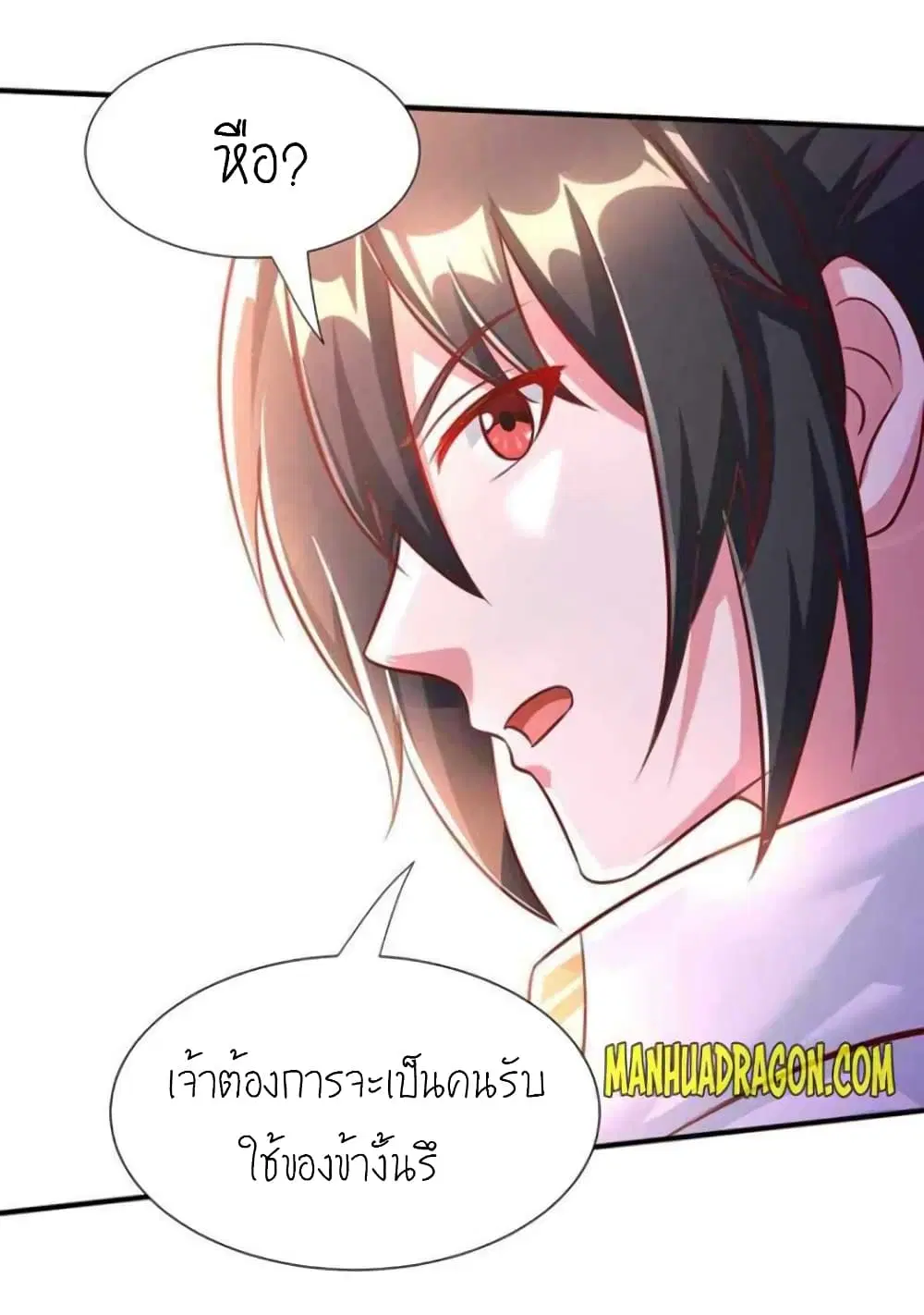 One Step Toward Freedom ตอนที่ 295 หน้า 2