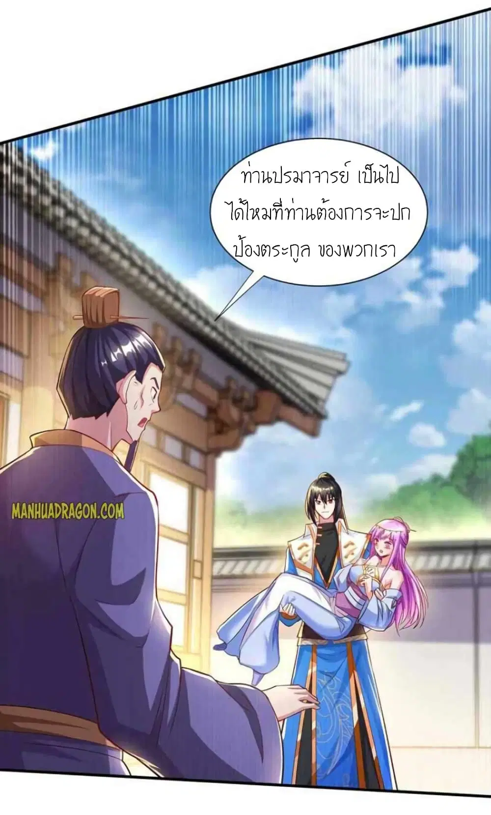 One Step Toward Freedom ตอนที่ 296 หน้า 2