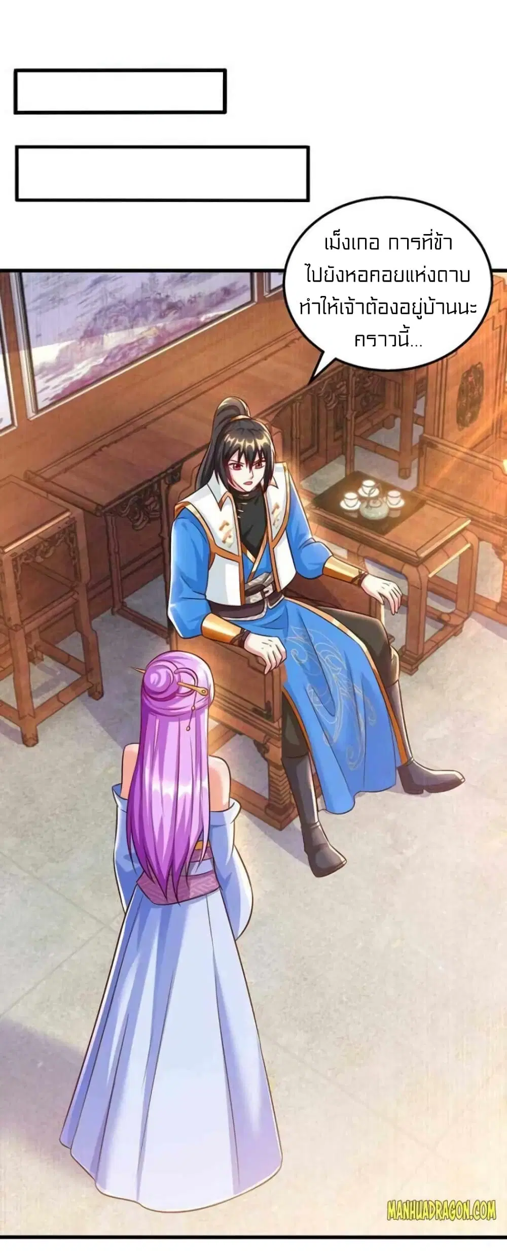 One Step Toward Freedom ตอนที่ 304 หน้า 3