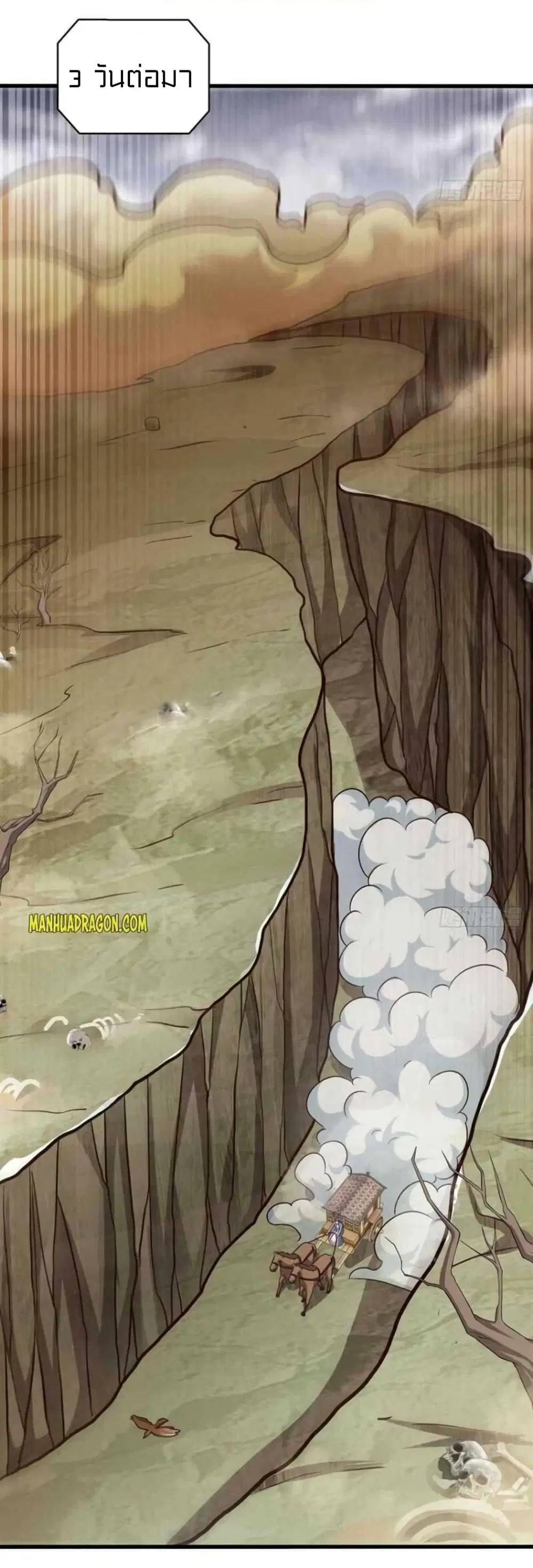 One Step Toward Freedom ตอนที่ 305 หน้า 3