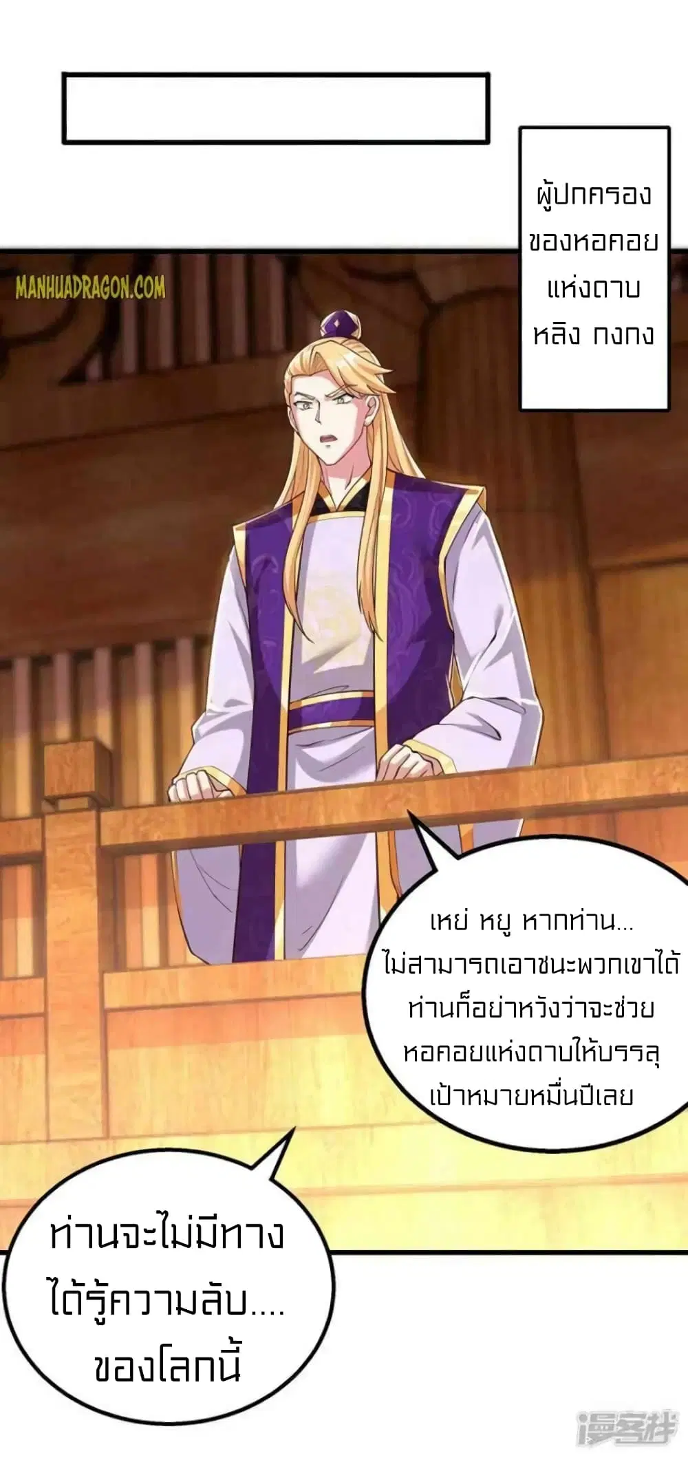 One Step Toward Freedom ตอนที่ 306 หน้า 3