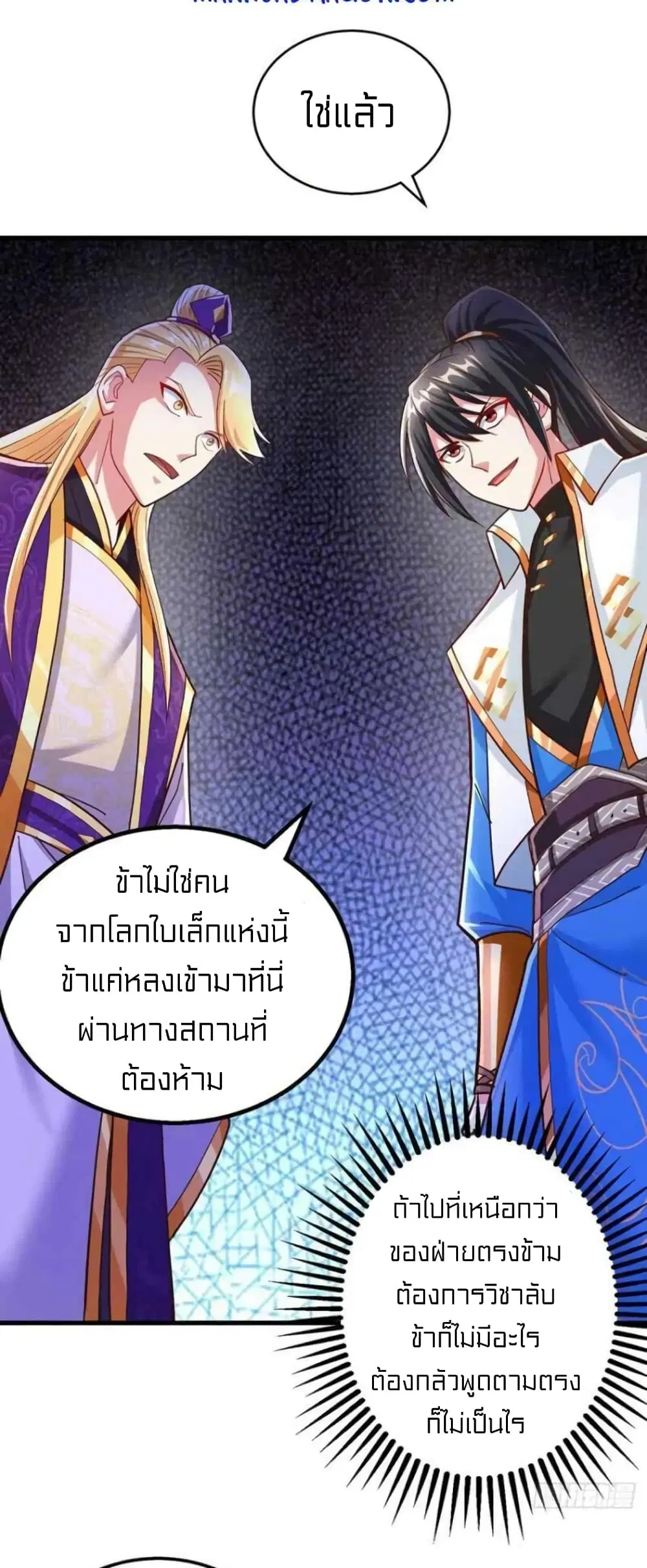 One Step Toward Freedom ตอนที่ 307 หน้า 3