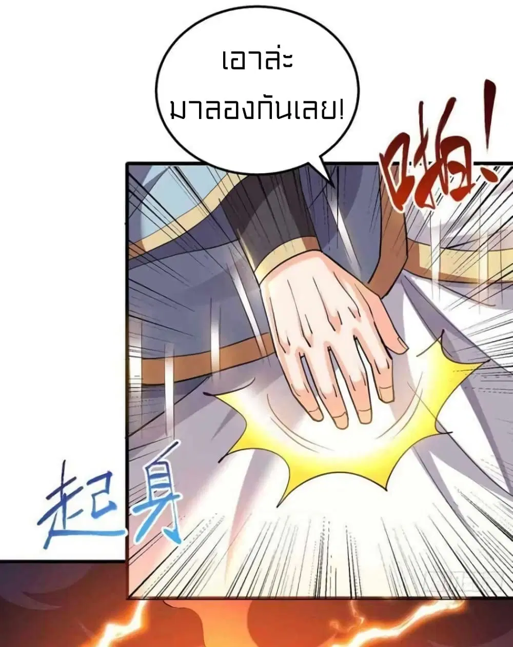 One Step Toward Freedom ตอนที่ 308 หน้า 3