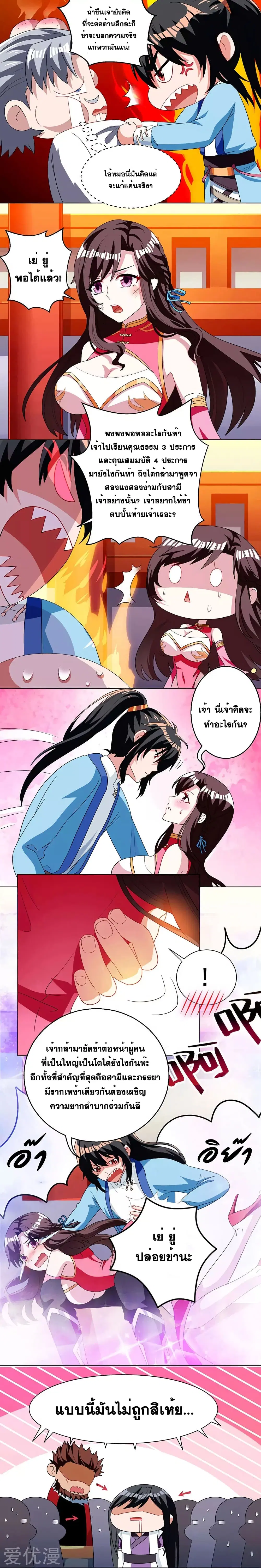 One Step Toward Freedom ตอนที่ 31 หน้า 2