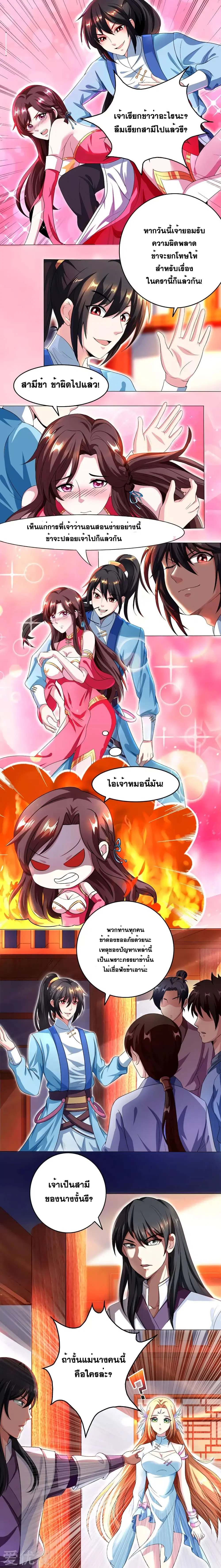 One Step Toward Freedom ตอนที่ 31 หน้า 3