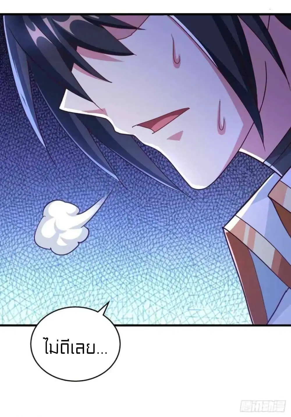 One Step Toward Freedom ตอนที่ 311 หน้า 3