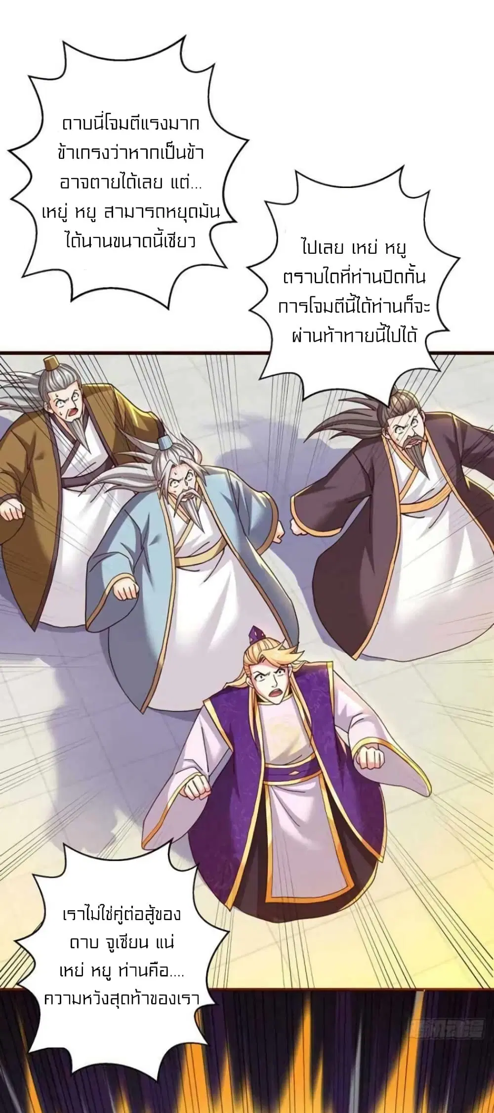 One Step Toward Freedom ตอนที่ 313 หน้า 3