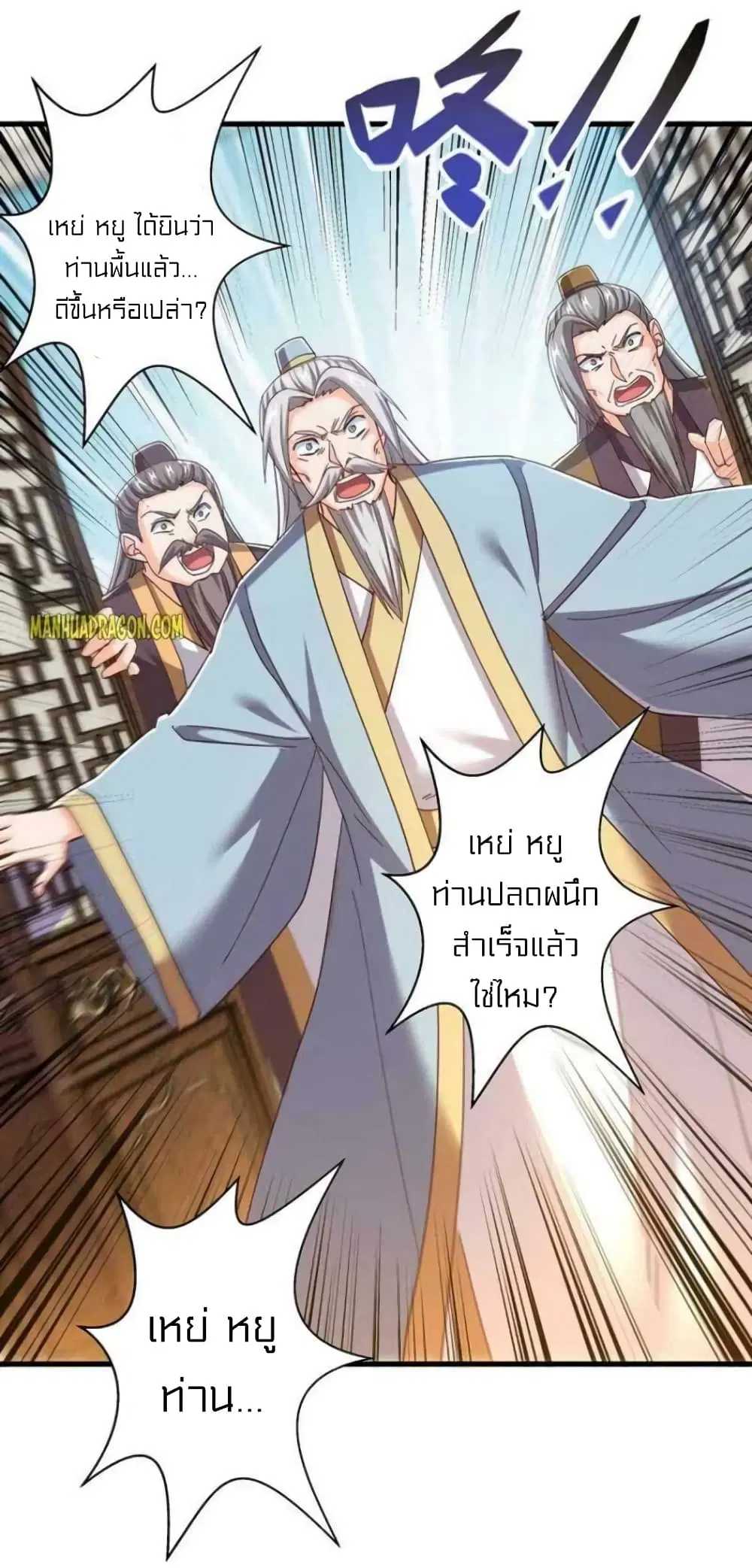 One Step Toward Freedom ตอนที่ 316 หน้า 3