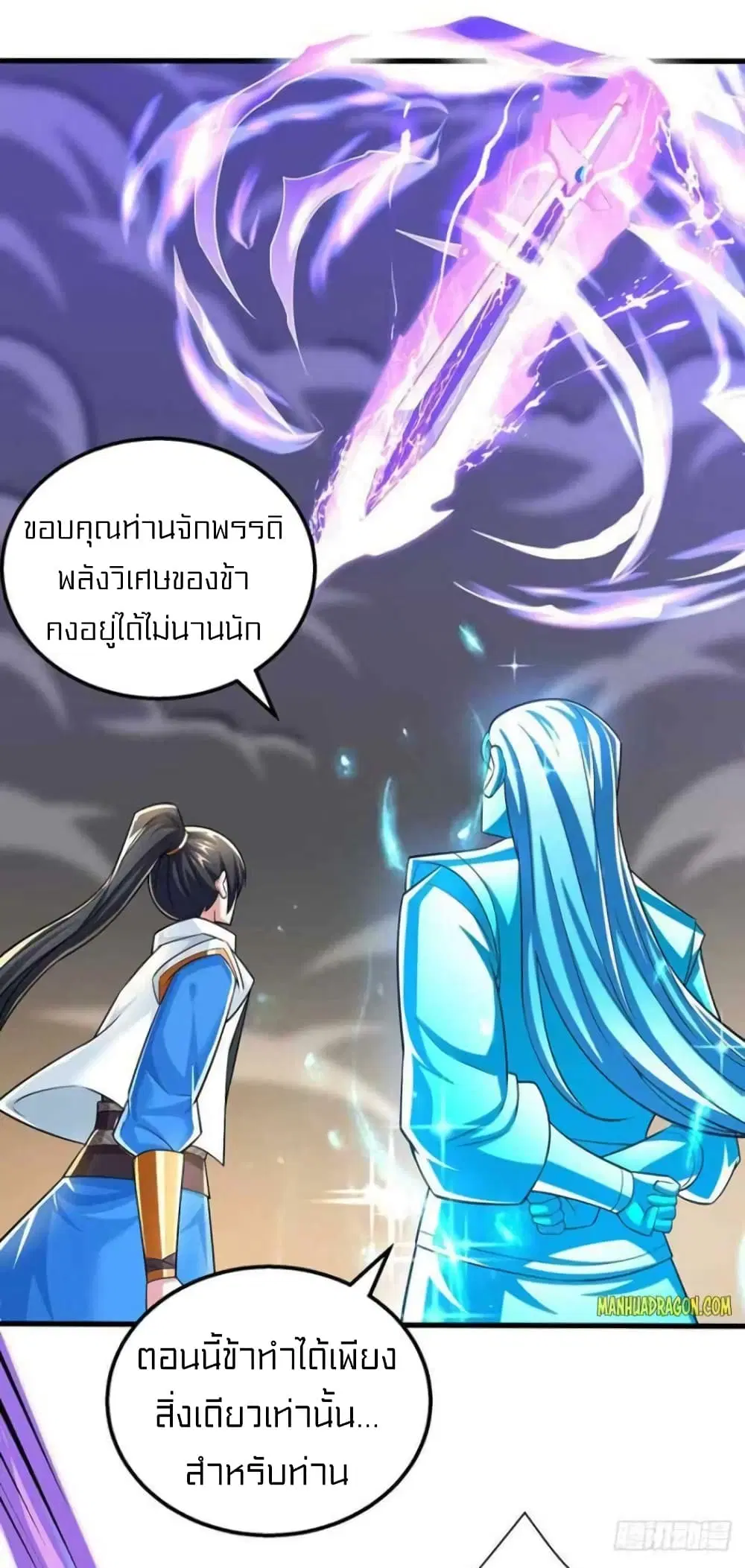 One Step Toward Freedom ตอนที่ 318 หน้า 2