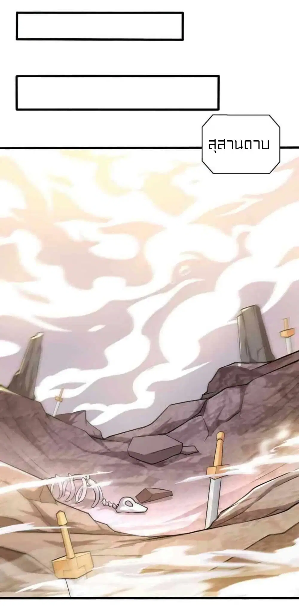 One Step Toward Freedom ตอนที่ 320 หน้า 3