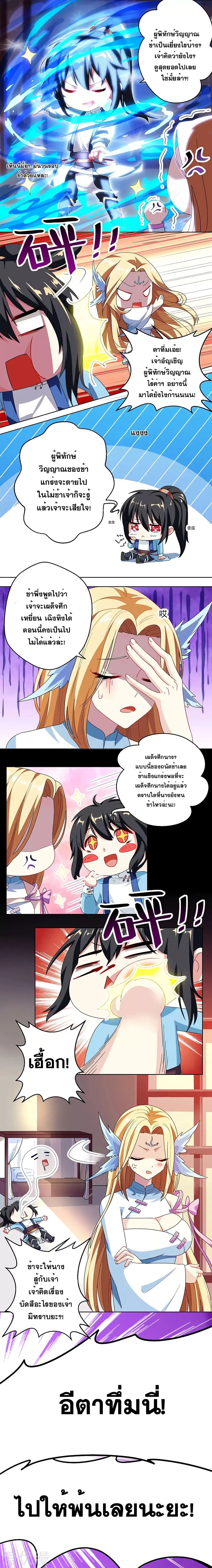 One Step Toward Freedom ตอนที่ 34 หน้า 2