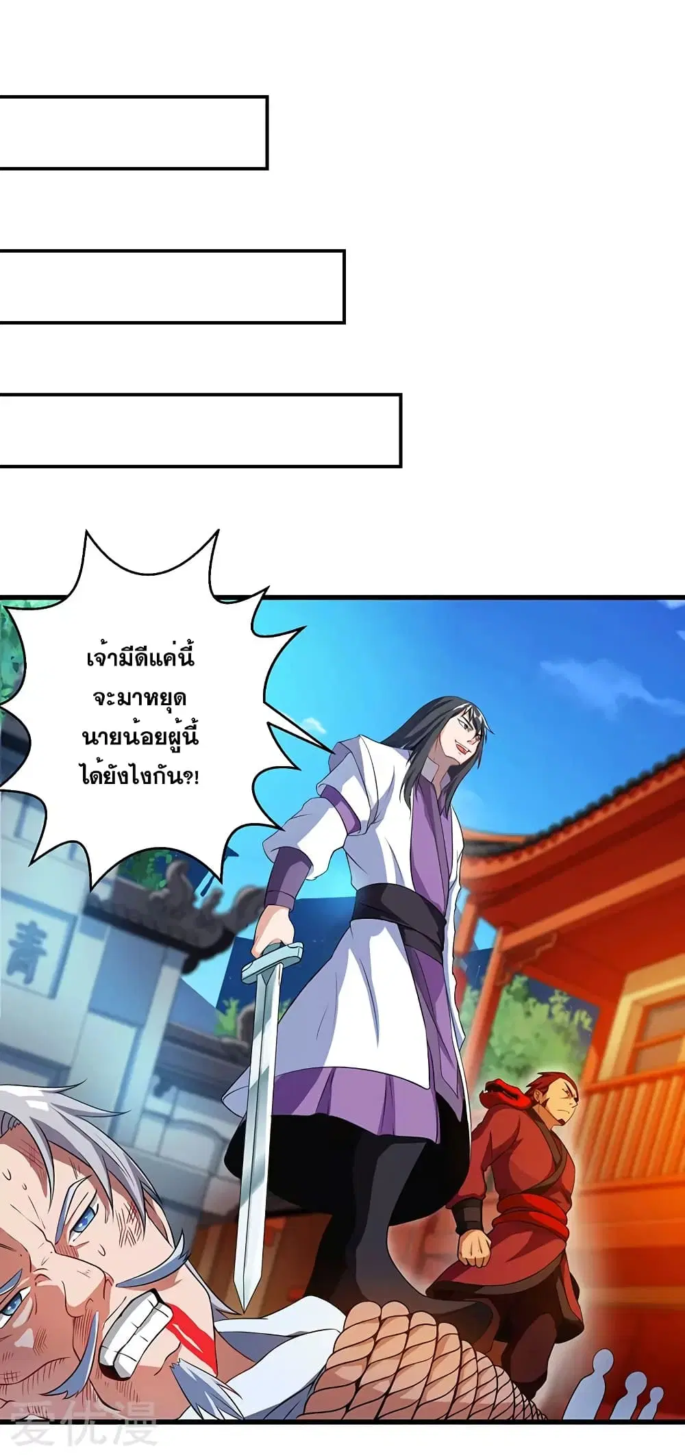One Step Toward Freedom ตอนที่ 34 หน้า 3
