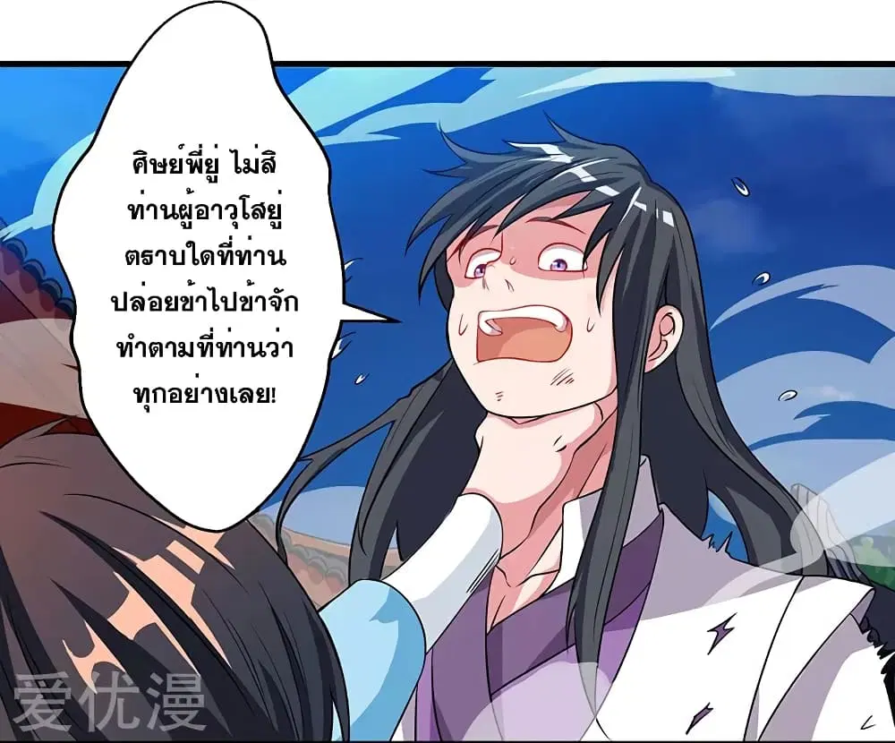 One Step Toward Freedom ตอนที่ 36 หน้า 2