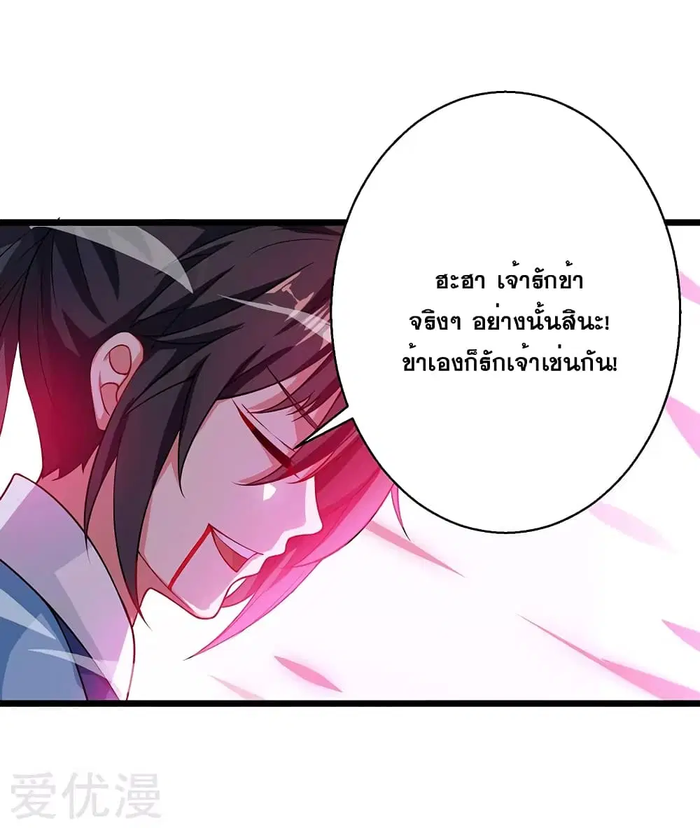 One Step Toward Freedom ตอนที่ 37 หน้า 3