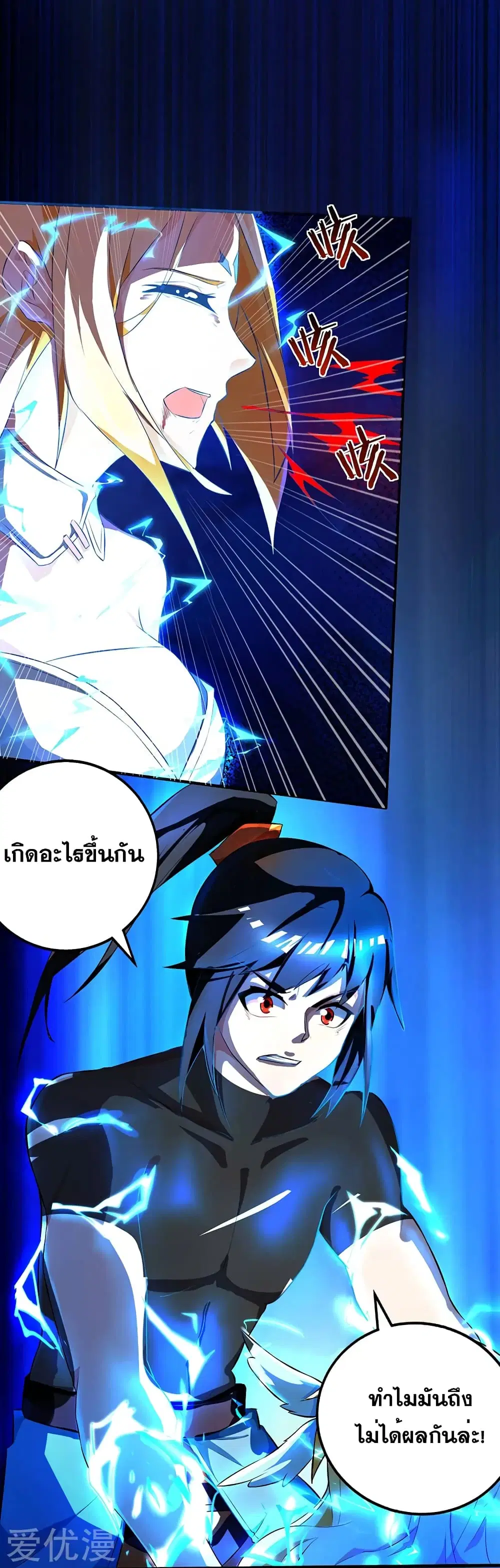One Step Toward Freedom ตอนที่ 39 หน้า 2
