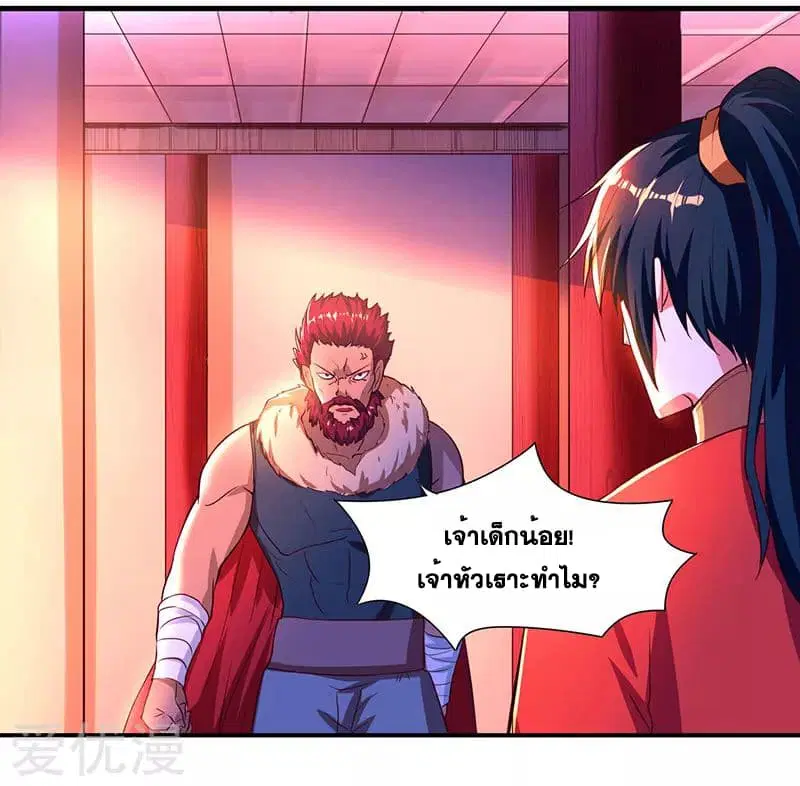 One Step Toward Freedom ตอนที่ 4 หน้า 2