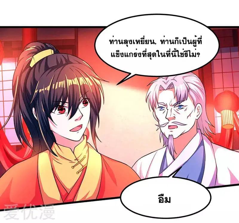 One Step Toward Freedom ตอนที่ 4 หน้า 3