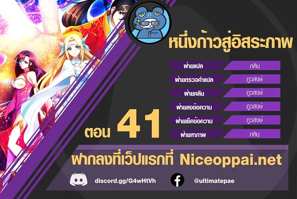 One Step Toward Freedom ตอนที่ 41 หน้า 1