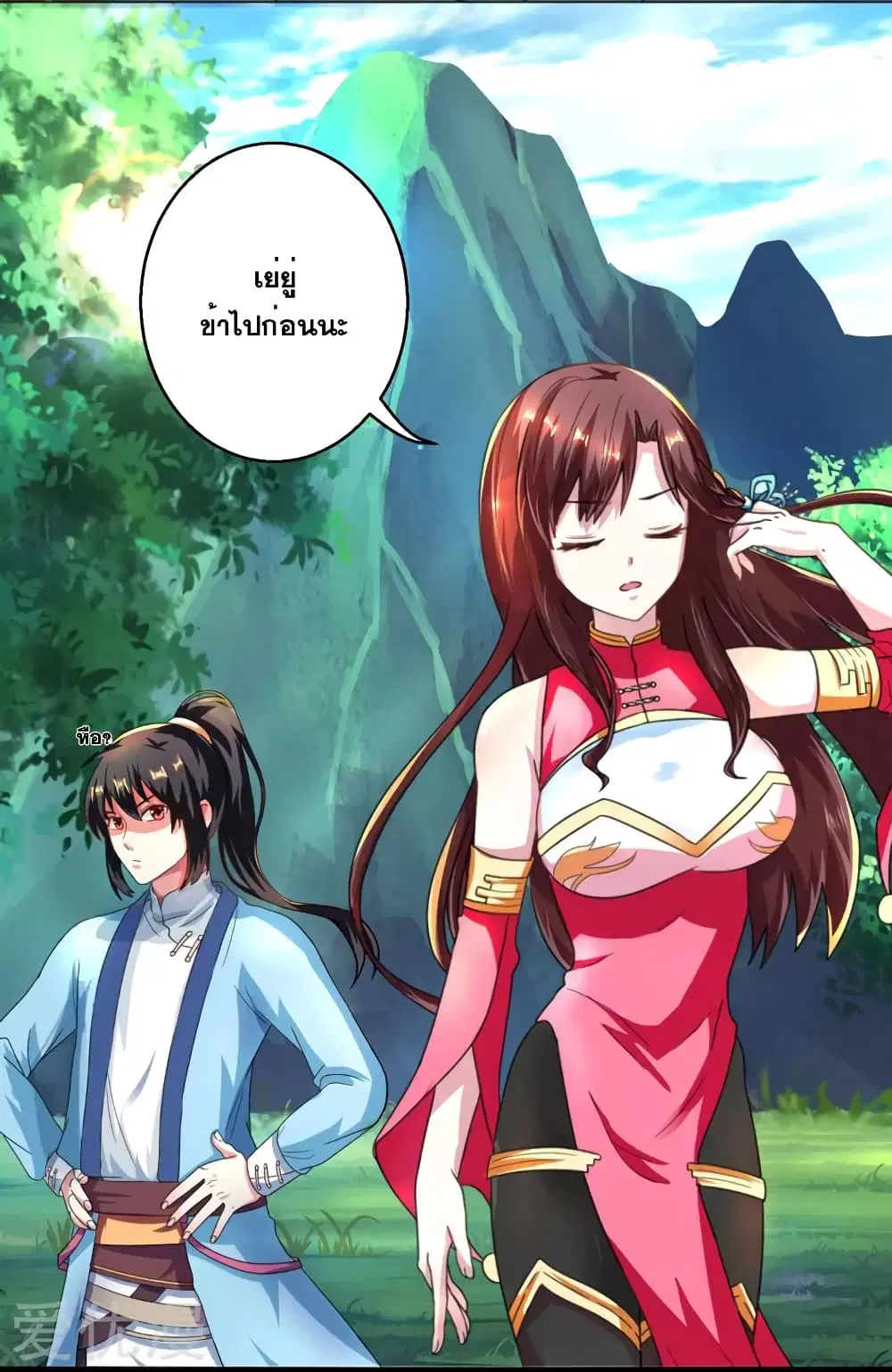 One Step Toward Freedom ตอนที่ 41 หน้า 2