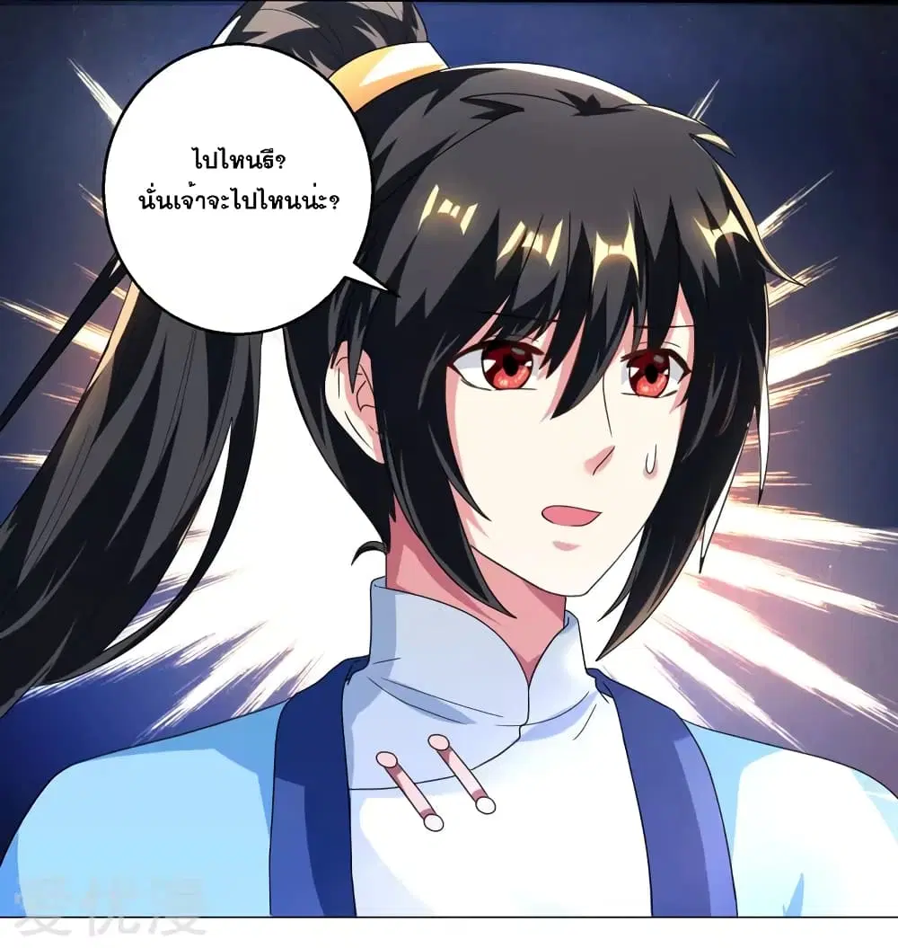 One Step Toward Freedom ตอนที่ 41 หน้า 3