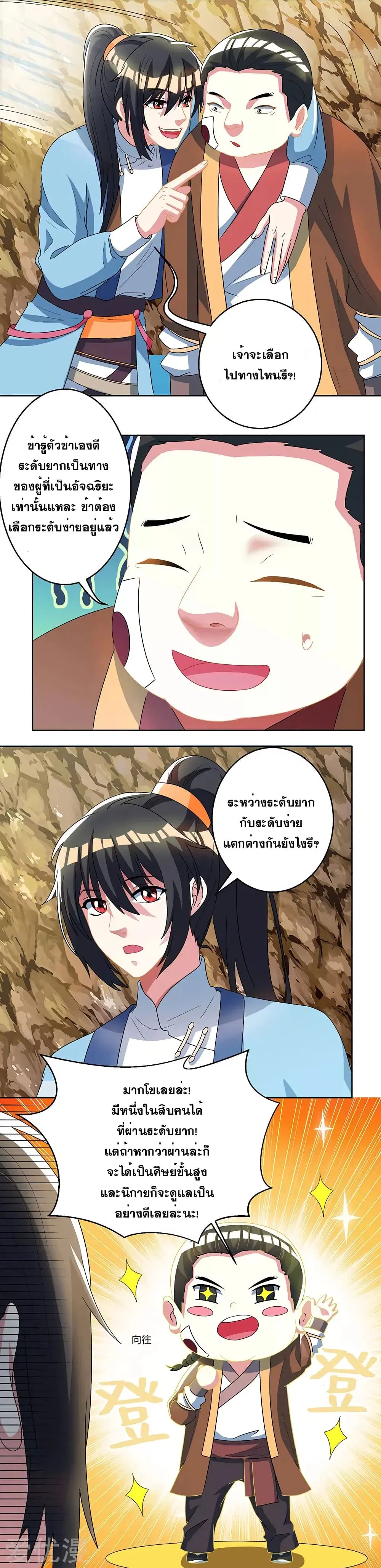 One Step Toward Freedom ตอนที่ 46 หน้า 2