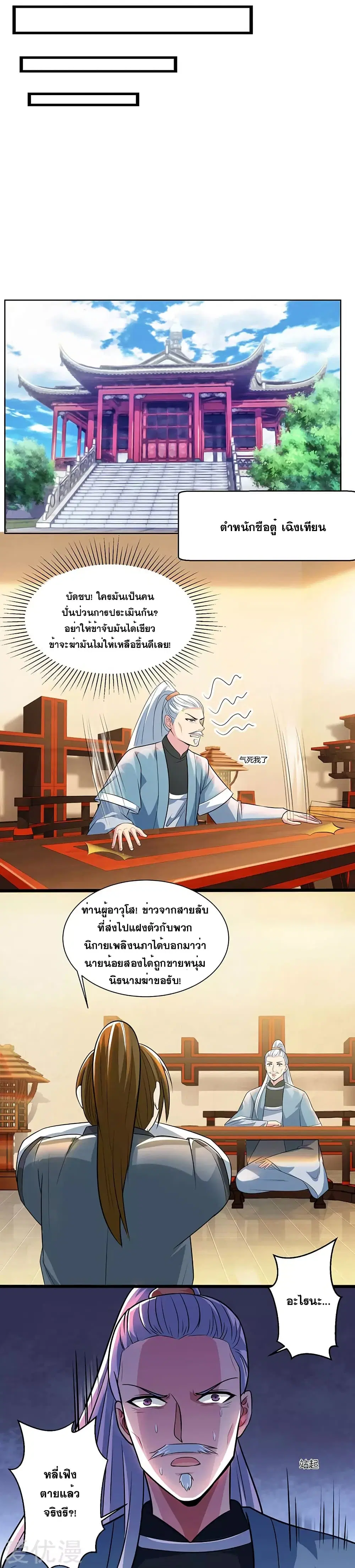 One Step Toward Freedom ตอนที่ 48 หน้า 2